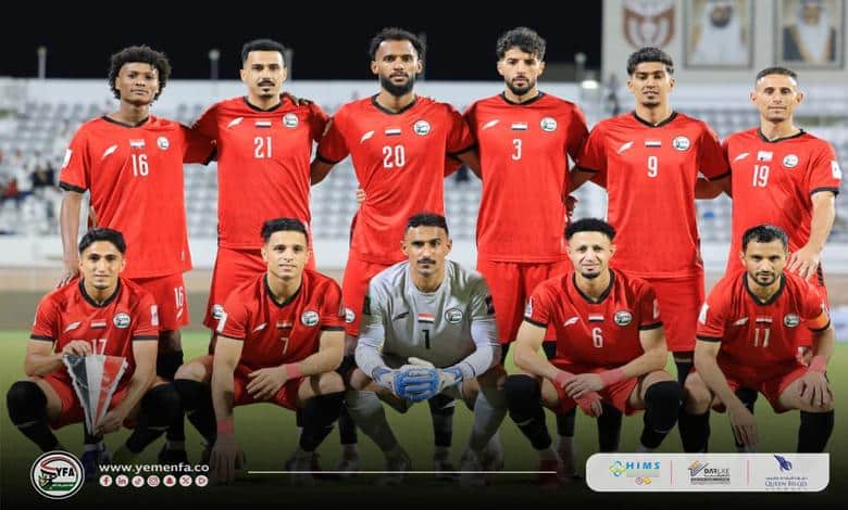 المنتخب اليمني يرتقي إلى المركز 148 في تصنيف الفيفا لشهر نوفمبر