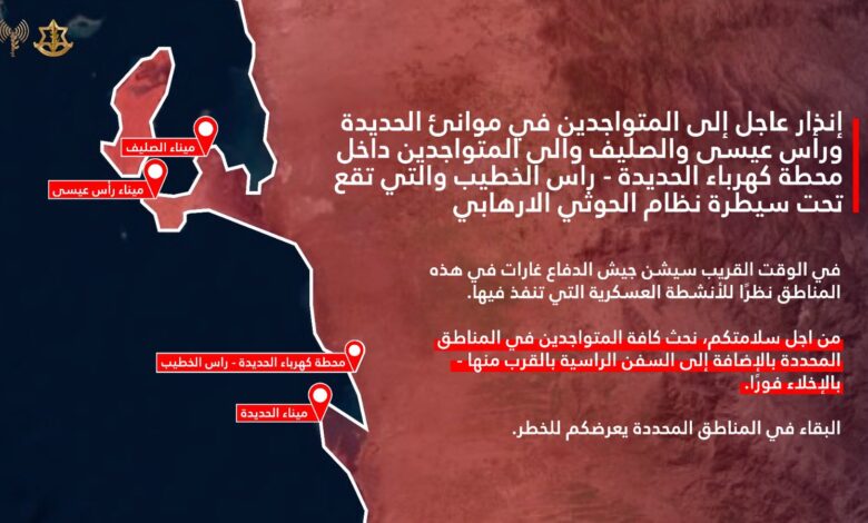 الجيش الإسرائيلي يشن غارات الجوية على البنية التحتية في الحديدة