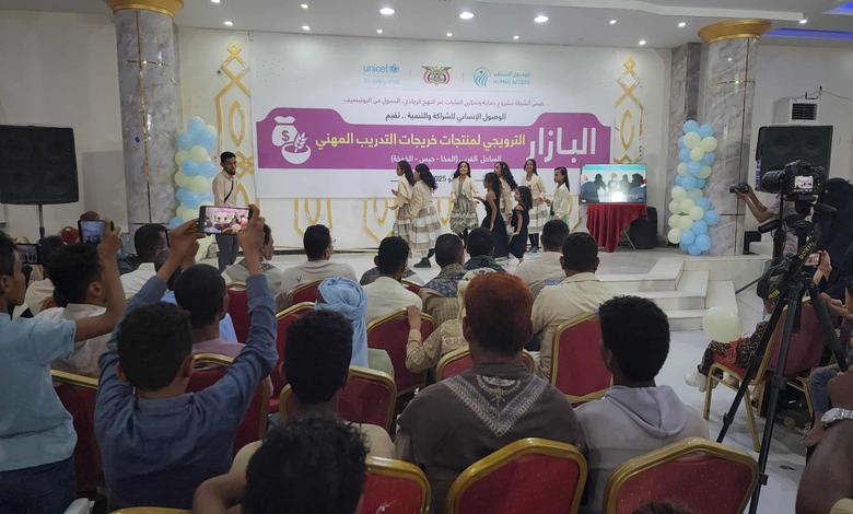 المخا تحتضن بازارا ترويجيا لمنتجات خريجات التدريب المهني بتمويل من اليونيسف 1 المخا تحتضن بازارا ترويجيا لمنتجات خريجات التدريب المهني بتمويل من اليونيسف