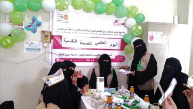 الحديدة.. فور هيومن تحتفل باليوم العالمي للصحة النفسية في حيس