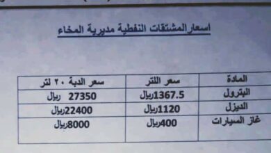 اعتماد تسعيرة جديدة للمشتقات النفطية في المخا بإشراف السلطة المحلية