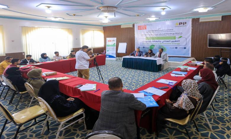 تعز تحتضن دورة لبناء قدرات الصحفيين في تغطية قضايا المناخ والطاقة المتجددة