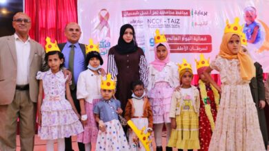 تعز تحتفل باليوم العالمي لسرطان الأطفال...تكثيف الجهود لدعم المرضى وتوفير العلاج