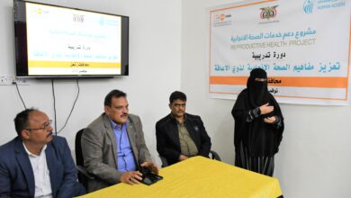 تعز.. دورة تدريبية حول مفهوم الصحة الانجابية لذوي الاحتياجات الخاصة