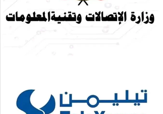 "تيليمن" توقع اتفاقية هامة في دبي لتطوير الإنترنت بالأقمار الصناعية