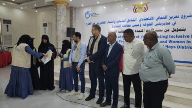 حفل ختامي لتكريم ضحايا الألغام وتعزيز سبل العيش في جنوب الحديدة