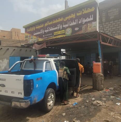 بتوجيهات مدير شرطة الحديدة.. حملة ميدانية لضبط أسعار السلع الغذائية في حيس 1 بتوجيهات مدير شرطة الحديدة.. حملة ميدانية لضبط أسعار السلع الغذائية في حيس