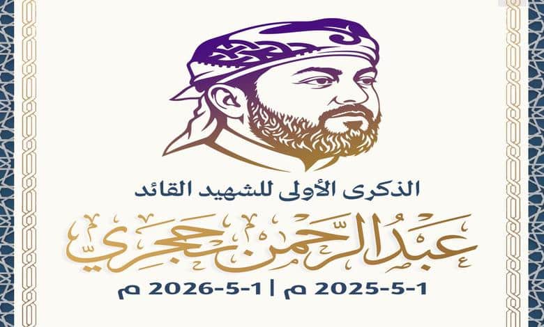 ناشطون يحيون الذكرى الأولى لرحيل الشيخ عبدالرحمن حجري 1 ناشطون يحيون الذكرى الأولى لرحيل الشيخ عبدالرحمن حجري