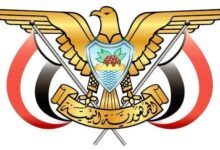 قرار جمهوري بإنشاء الهيئة العامة لشؤون جرحى الحرب