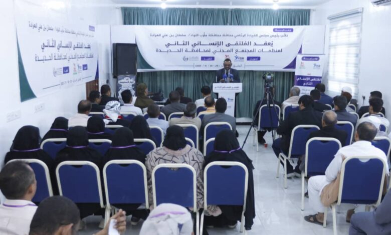 مأرب تحتضن الملتقى الإنساني الثاني لمنظمات المجتمع المدني بمحافظة الحديدة