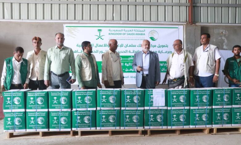 محافظ الحديدة يدشن توزيع مساعدات غذائية مقدمة من مركز سلمان للإغاثة 1 دشن محافظ محافظة الحديدة الدكتور الحسن طاهر اليوم الاثنين مشروع توزيع المساعدات الغذائية المنقذة للحياة للسكان المتضررين الممول من مركز الملك سلمان للإغاثة والأعمال الإنسانية. وخلال التدشين قدم محافظ محافظة الحديدة الدكتور الحسن طاهر شكره لمركز الملك سلمان للإغاثة على ما يقدمه للسكان النازحين والمتضررين في مديريات الحديدة، مؤكدا أهمية المشروع في الحد من معاناة الأسر الأشد فقرا. من جهته أشاد مدير الوحدة التنفيذية لإدارة مخيمات النازحين بمحافظة الحديدة جمال المشرعي بجهود مركز الملك سلمان في تخفيف معاناة النازحين الذين يعانون ظروفا قاسية، إضافة إلى الأسر التي تعاني من انعدام الأمن الغذائي في المجتمعات المضيفة. ويتضمن المشروع توزيع 2123 سلة غذائية في مديريتي الخوخة وحيس بشكل دوري، يستفيد منها 12738 فردا. ويهدف المشروع إلى تأمين الوصول العادل للغذاء للفئات التي تعاني من الانعدام الحاد في الأمن الغذائي من خلال توزيع 179,982 سلةٍ غذائيةٍ بشكل دوري (كل شهرين) إضافة إلى حالات الطوارئ في محافظات مأرب حضرموت، المهرة، شبوة، الجوف، الحديدة، سقطرى، وحجة وصعدة. حضر التدشين مدير عام مديرية الخوخة سالم عليان ومدير الوحدة التنفيذية للنازحين في المديرية تامر عبد الجبار.