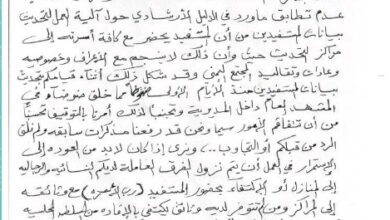 مدير الخوخة يطالب منظمة رؤية أمل بالعمل بالدليل الارشادي
