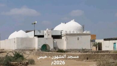 مسجد المشهور في حيس.. رمز حضاري وتعليمي ينير دروب الأجيال 10 مسجد المشهور في حيس.. رمز حضاري وتعليمي ينير دروب الأجيال