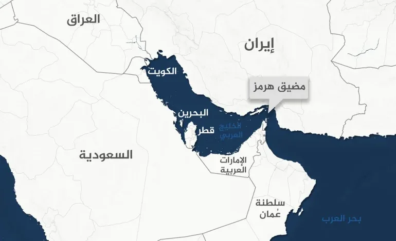 هل تعيد أزمة هرمز توزيع أوراق القوة في سوق النفط الخليجي؟ 1 هل تعيد أزمة هرمز توزيع أوراق القوة في سوق النفط الخليجي؟