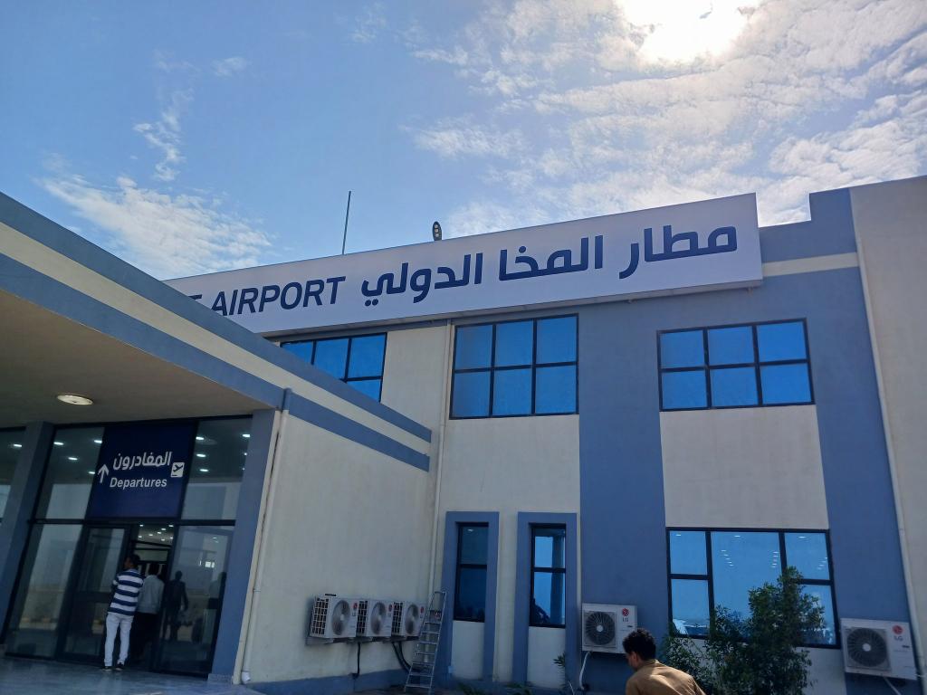 مطار المخا يعلن فتح باب التقديم لدورة مراقبة الملاحة الجوية
