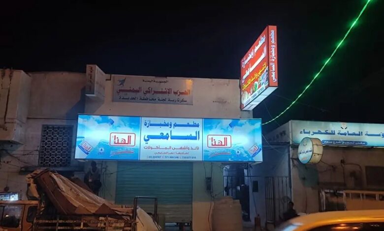 الجبايات الحوثية تجبر أشهر مطاعم ومخابز الحديدة على الإغلاق 1 الجبايات الحوثية تجبر أشهر مطاعم ومخابز الحديدة على الإغلاق
