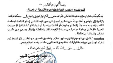 مكتب الشباب بالحديدة يصدر تعميما ينظم الأنشطة الرياضية في المناطق المحررة