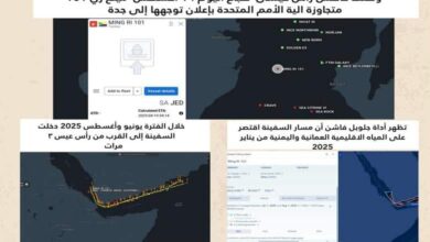 ميناء الصليف يستقبل ناقلة نفط بعد مراوغة آلية التفتيش الأممية