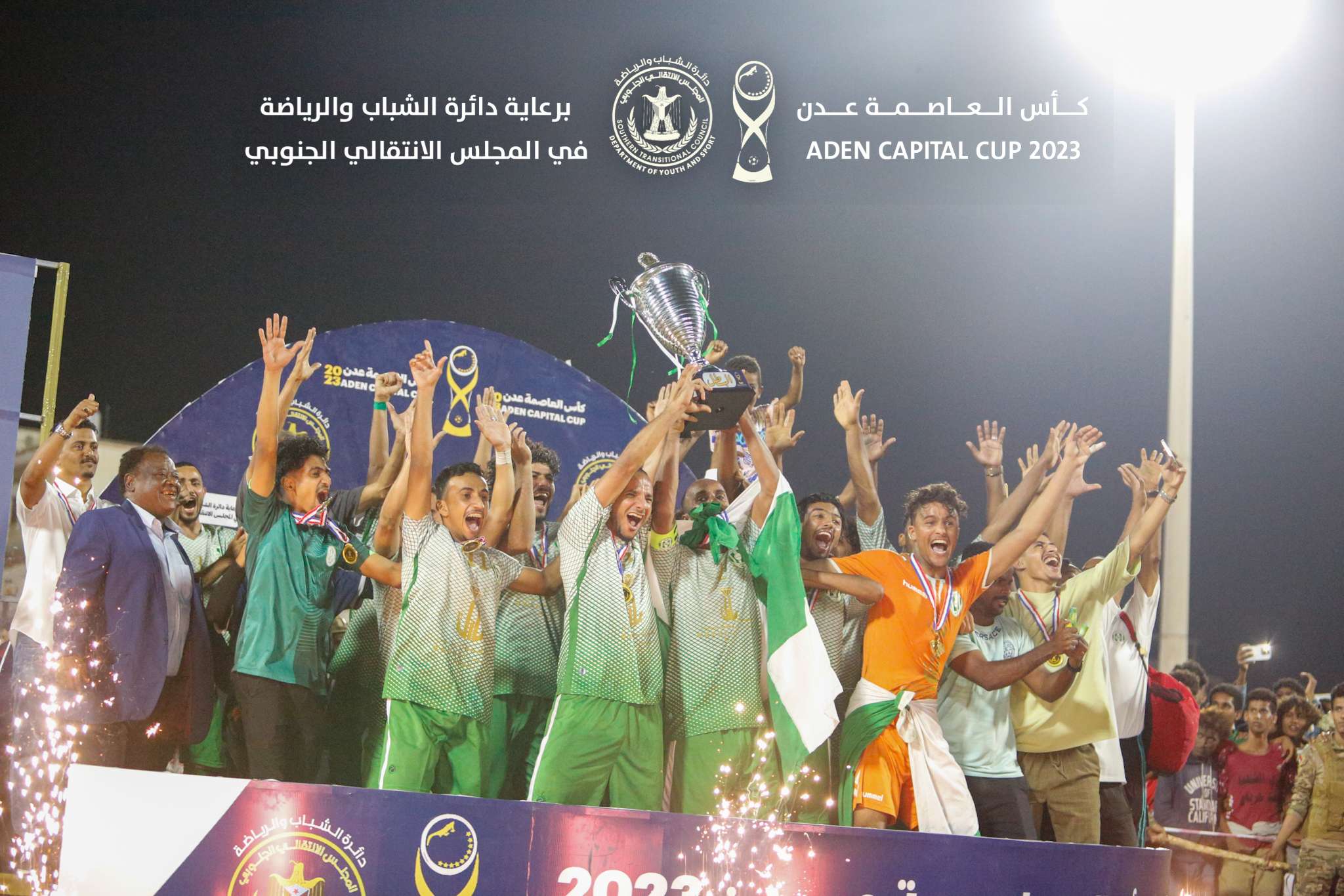 نادي وحدة عدن يحرز بطولة كأس العاصمة على حساب التلال