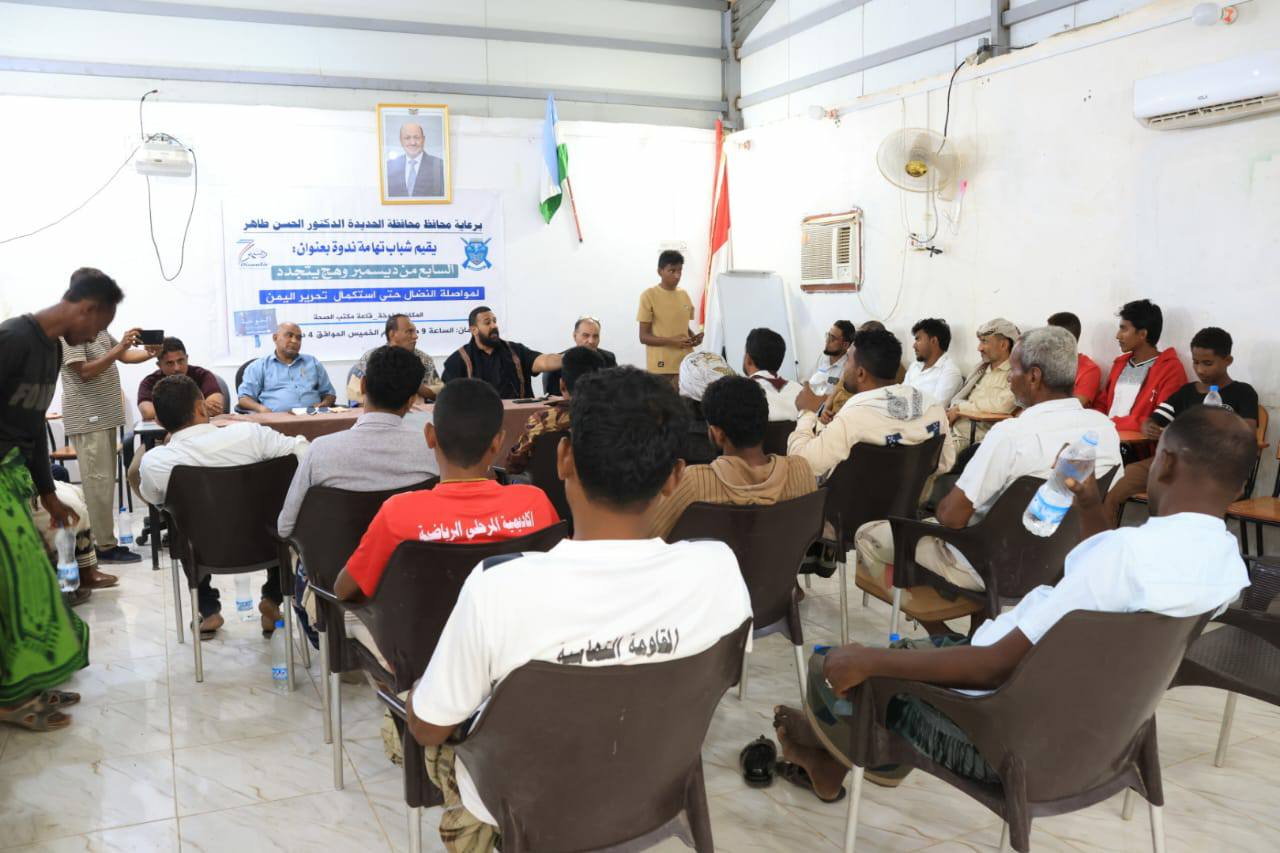 ندوة سياسية في الخوخة تؤكد رمزية السابع من ديسمبر ودور تهامة في معركة تحرير الحديدة واليمن