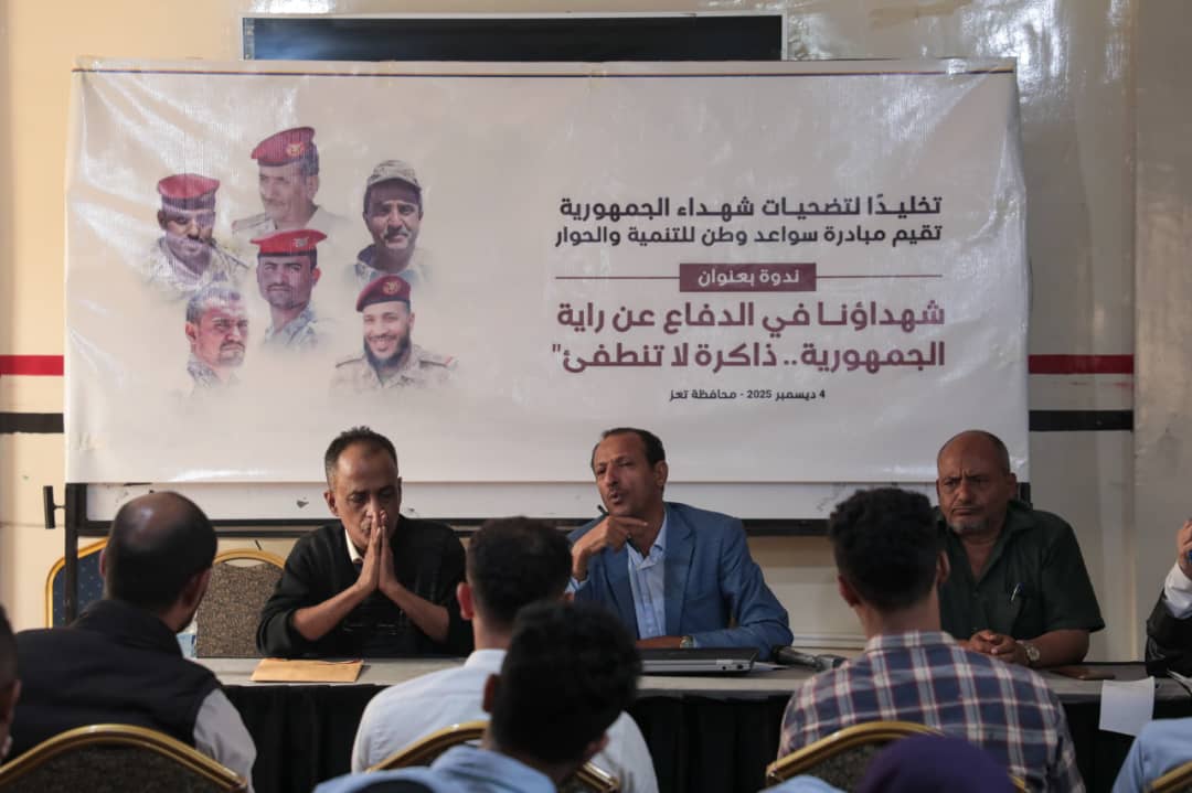 ندوة في تعز تستحضر تضحيات الشهداء وتؤكد على ترسيخ الوعي الوطني