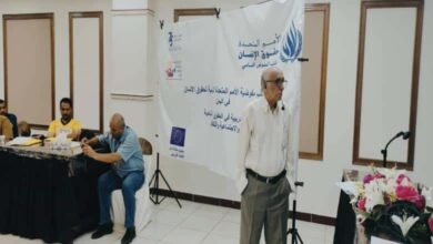 اختتام برنامج تدريبي لحقوق الإنسان في اليمن وتعزيز دور المجتمع المدني