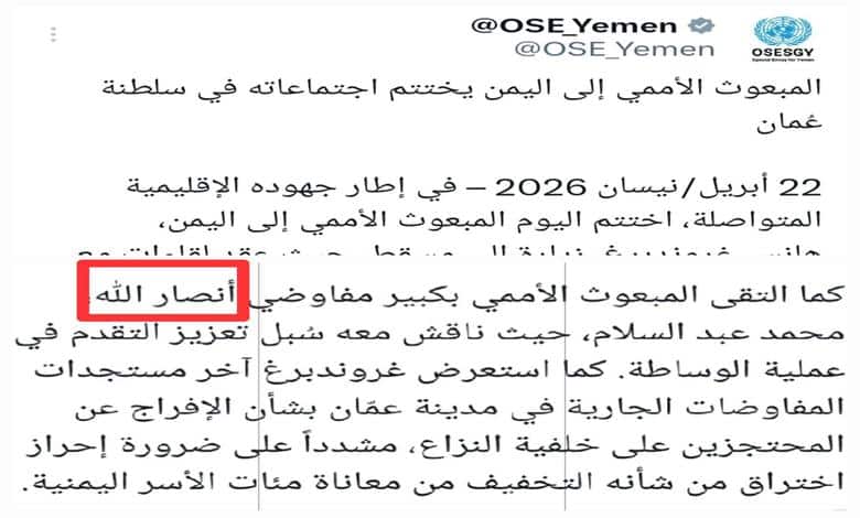 رسالة لافتة من الحكومة اليمنية: هل يمنح الخطاب الدولي غطاءً غير مباشر للحوثيين؟