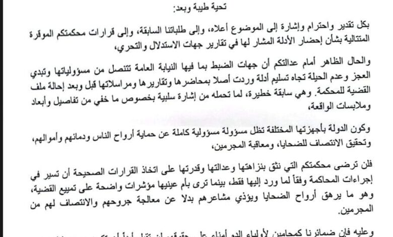 هيئة الدفاع تنسحب من قضية المستشار الجرادي وتتهم المحققين بالتلاعب