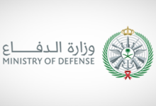 الدفاع السعودية تعلن تفاصيل التحالف البحري بقيادة المملكة ومشاركة 43 دولة