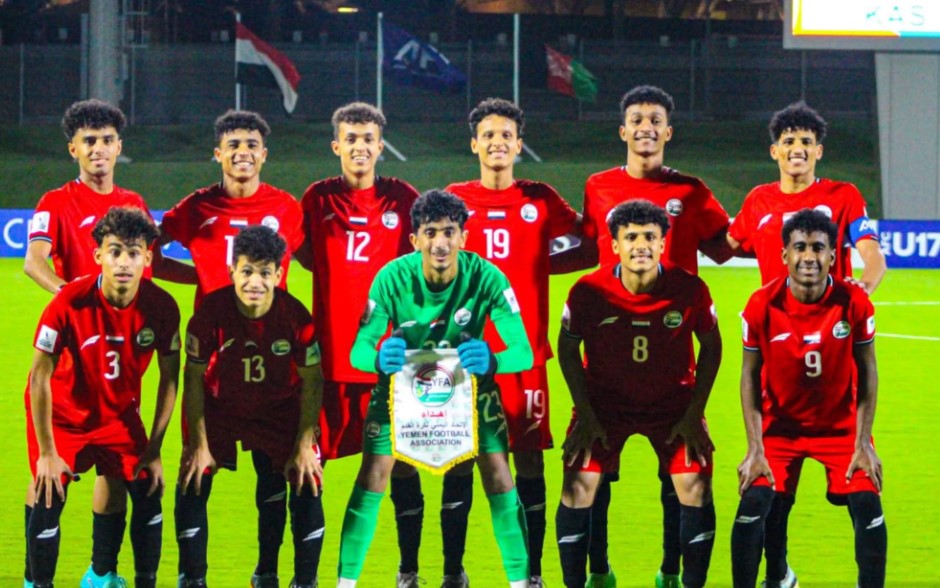 سفارة واشنطن في اليمن: تأهل الناشئين يعد إنجازًا كبيرًا