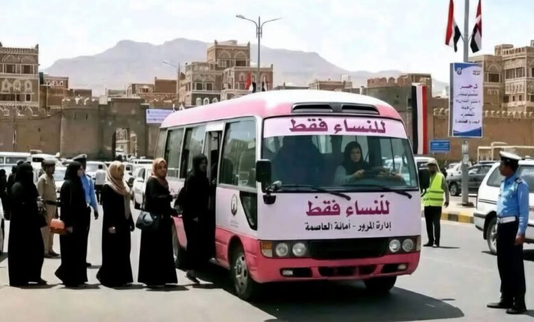 باصات النساء تُشعل هجومًا إعلاميًا على الحوثيين
