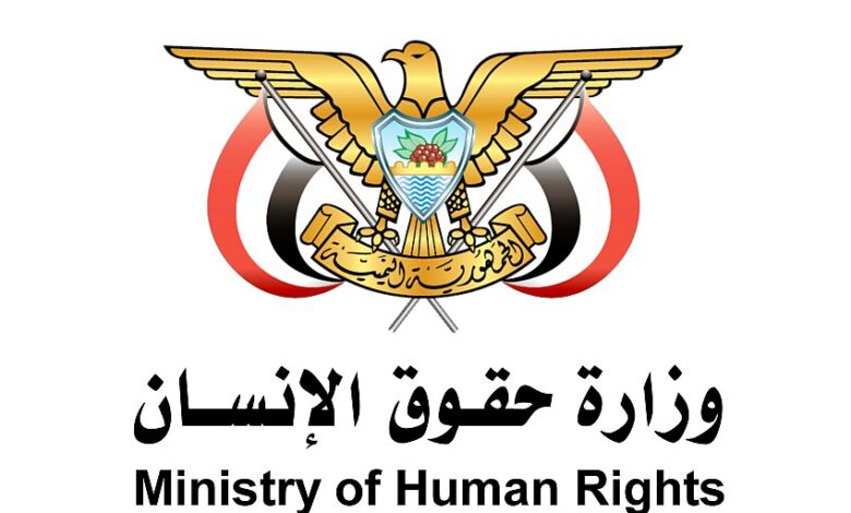 وزارة حقوق الإنسان: استهداف مدنيين في حيران جريمة حرب مكتملة الأركان 1 وزارة حقوق الإنسان: استهداف مدنيين في حيران جريمة حرب مكتملة الأركان